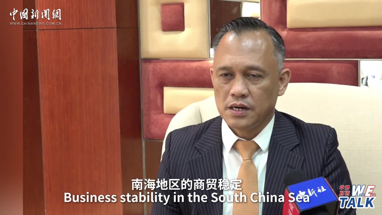 (W.E. Talk) Filipino scholar calls for consultation and cooperation on South China Sea issue